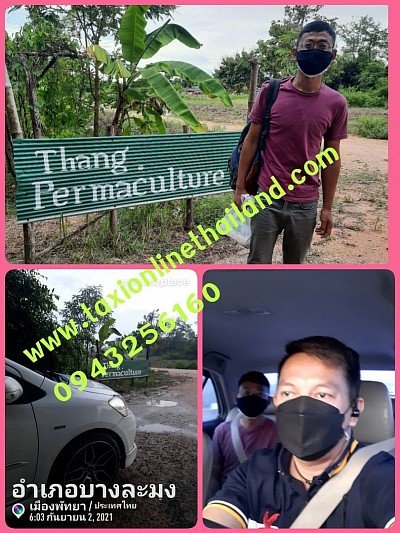 เหมาแท็กซี่พัทยาไปกลับกรุงเทพฯ